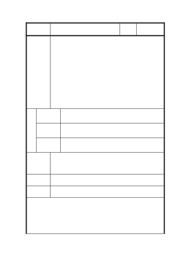 人教版小学数学二年级下第1课 认识克和千克与解决问题 教案.pdf