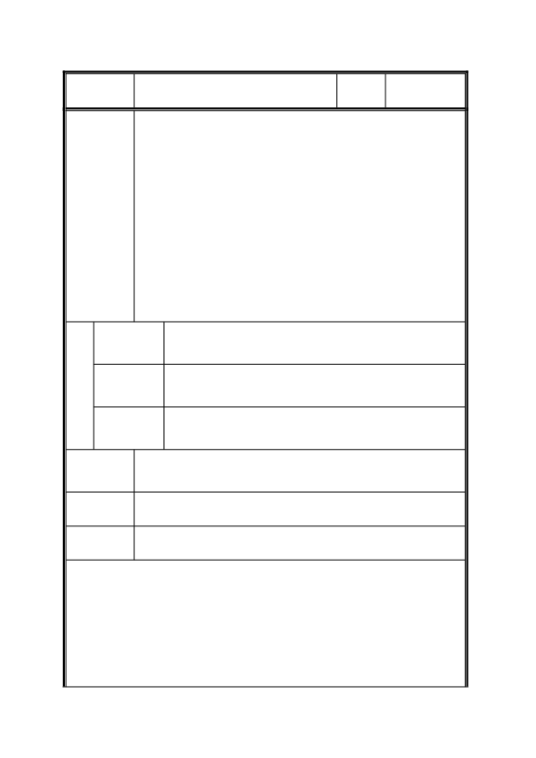 人教版小学数学三年级上册第3课时  求一个数的几倍是多少 教学设计_教案.pdf