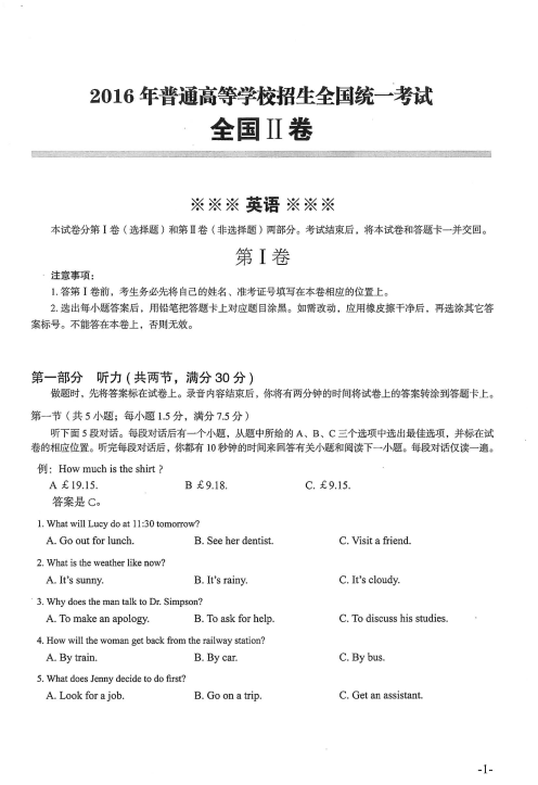 2016-全国卷2（全国卷高考英语历年真题翻译详解）.pdf