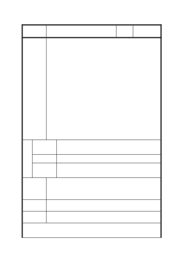 人教版小学数学三年级上册第1课时  毫米的认识教学设计_教案.pdf