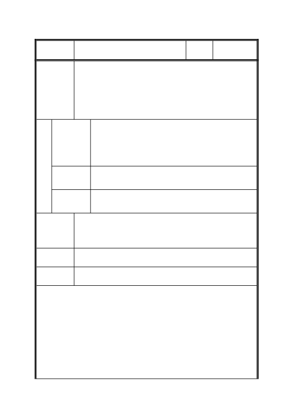 人教版小学数学三年级上册第3课时  长度单位之间的简单换算教学设计_教案.pdf