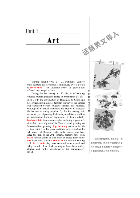 高中英语教师用书 Word文件__免费下载.pdf