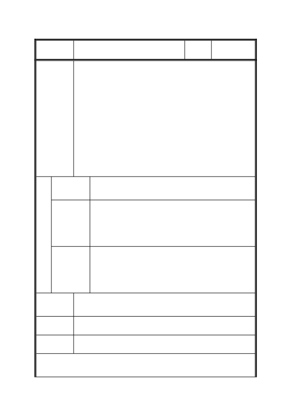 人教版小学数学三年级上册第1课时  秒的认识教学设计_教案.pdf