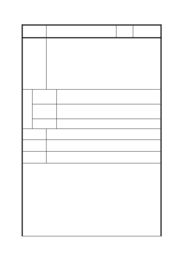 人教版小学数学三年级上册第一课时 集合教学设计_教案.pdf