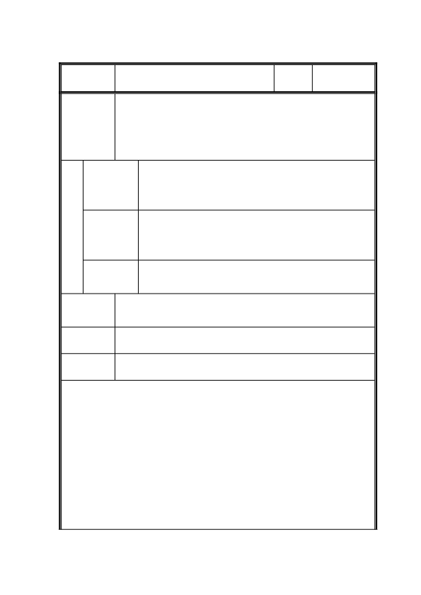 人教版小学数学三年级上册《数字编码》教学设计_教案.pdf