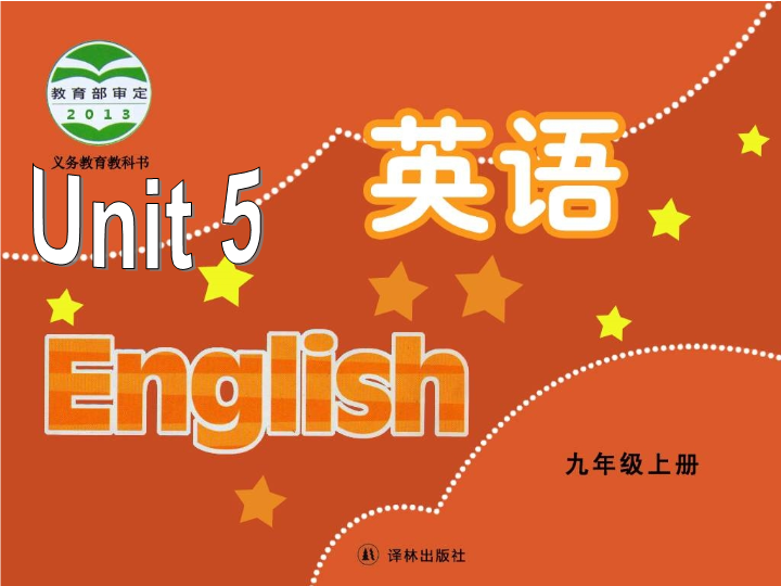 牛津译林版九年级上英语Unit 5 Grammar课件（共37张ppt）