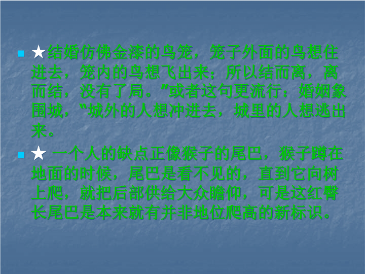 2018年秋人教版高中语文必修五课件：谈中国诗（一）