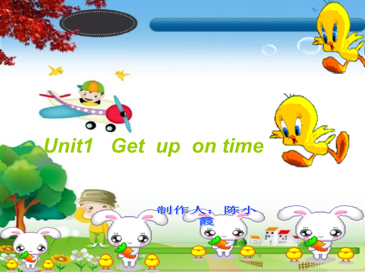 陕旅版小学英语五年级上册《Unit 1 Get up on time!》PPT课件 (2).ppt