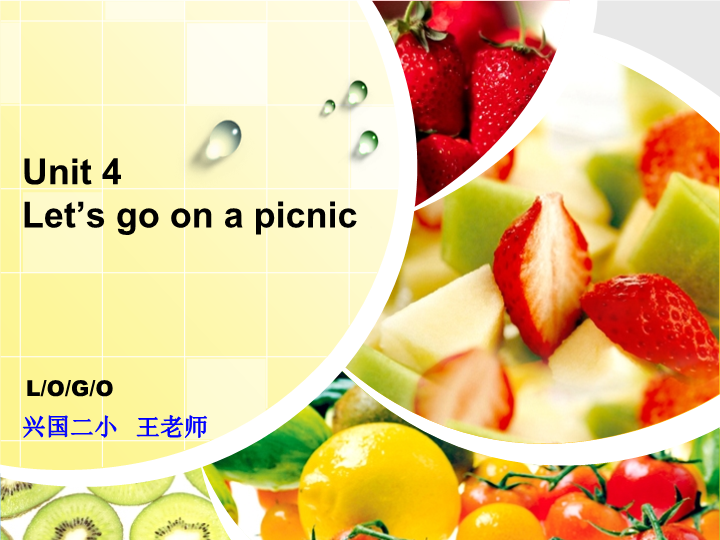 陕旅版小学英语六年级上册《Unit 4 Let's go on a picnic》PPT课件 (1).ppt