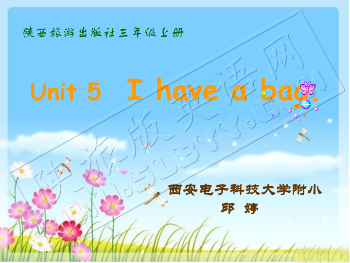 陕旅版小学英语三年级上册《Unit 5 I have a bag》PPT课件.ppt