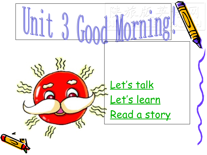 陕旅版小学英语三年级上册《Unit 3 Good Morning!》PPT课件.ppt