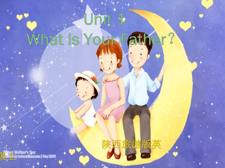 陕旅版小学英语四年级上册《Unit 1 What Is Your Father》PPT课件 (2).ppt