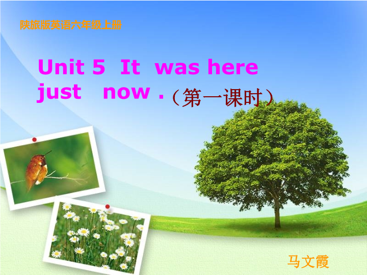 陕旅版小学英语六年级上册《Unit 5 It was here just now》PPT课件 (1).pptx