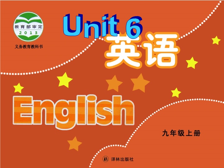 牛津译林版九年级上Unit6 Study skills课件（共18张ppt）