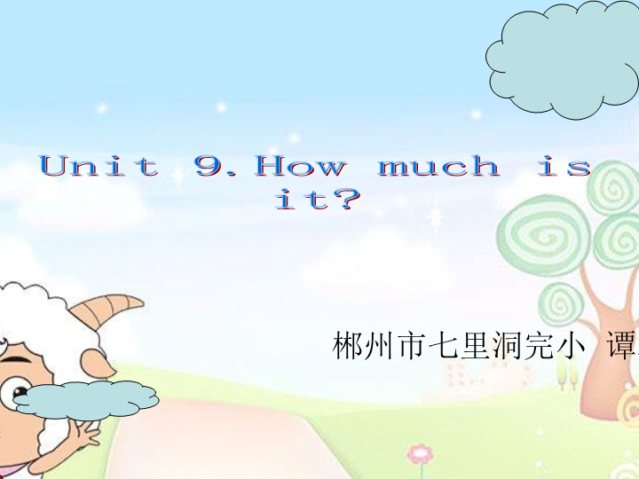 陕旅版小学英语五年级上册《Unit 6 How much is it》PPT课件 (3).ppt