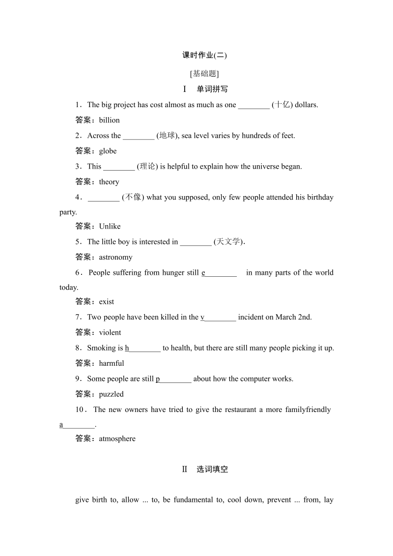 2019-2020学年人教版英语必修3作业含解析：Unit 4 Section Ⅱ （二）