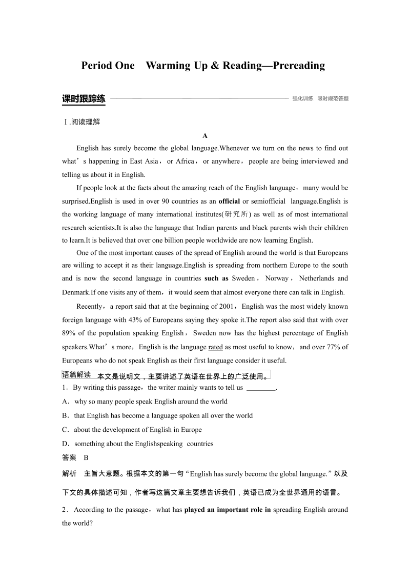 2019-2020学年人教新标准版英语必修1课时练习含解析：Unit 2 Period One