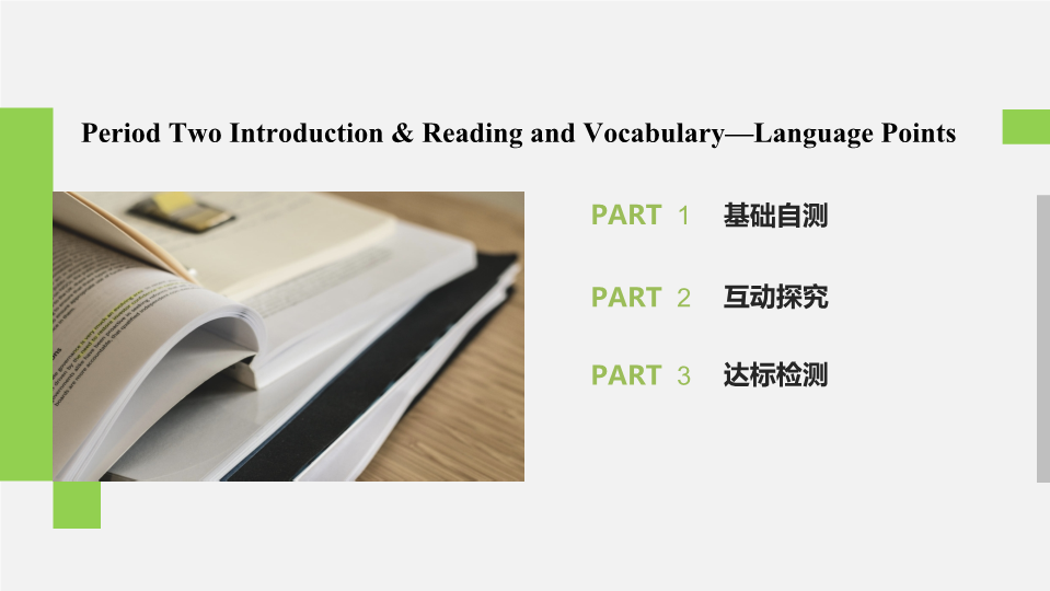 2019-2020学年外研新标准版英语必修1课件：Module 6 Period Two