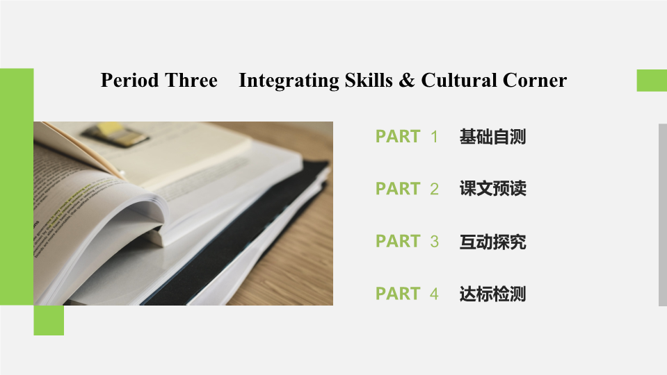 2019-2020学年外研新标准版英语必修1课件：Module 6 Period Three