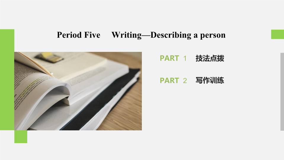 2019-2020学年外研新标准版英语必修1课件：Module 2 Period Five