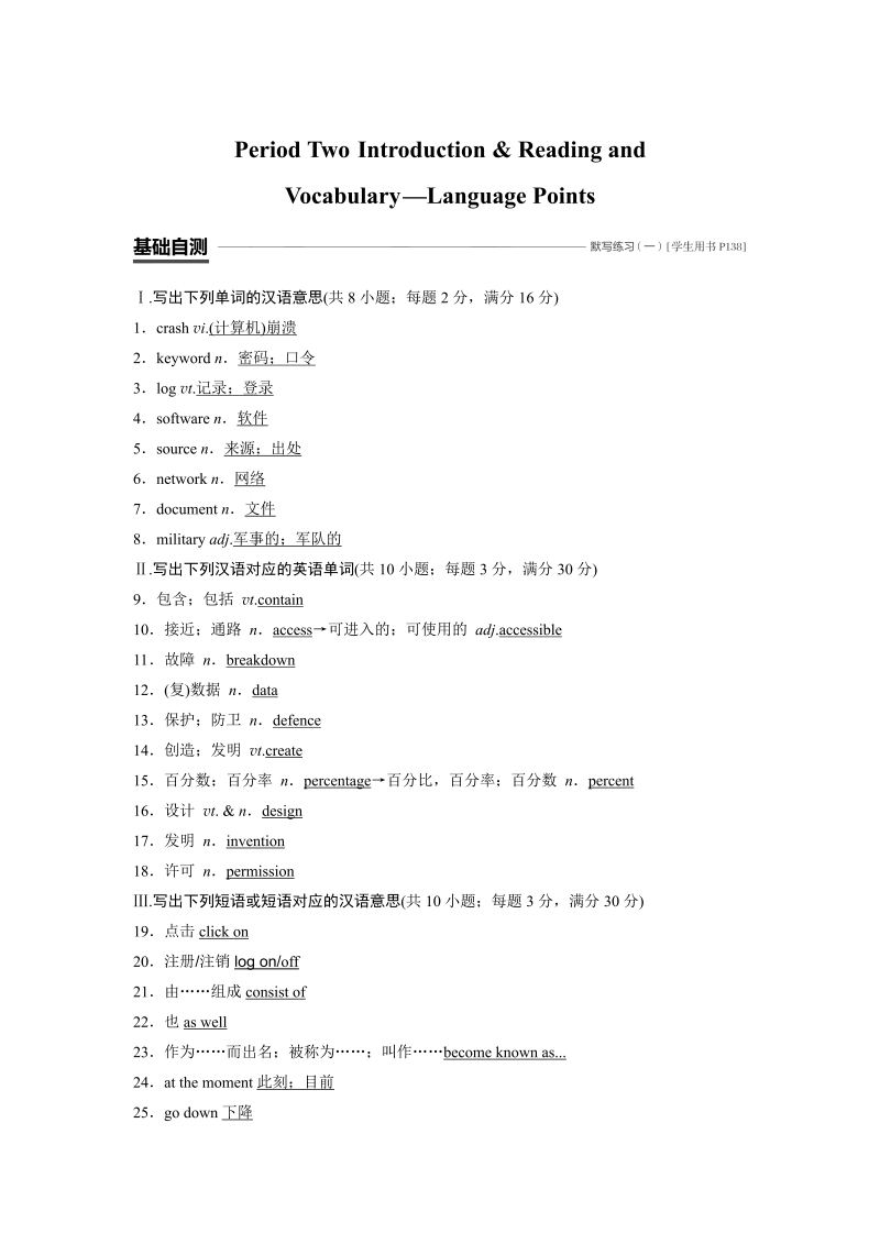 2019-2020学年外研新标准版英语必修1学案含解析：Module 6 Period Two