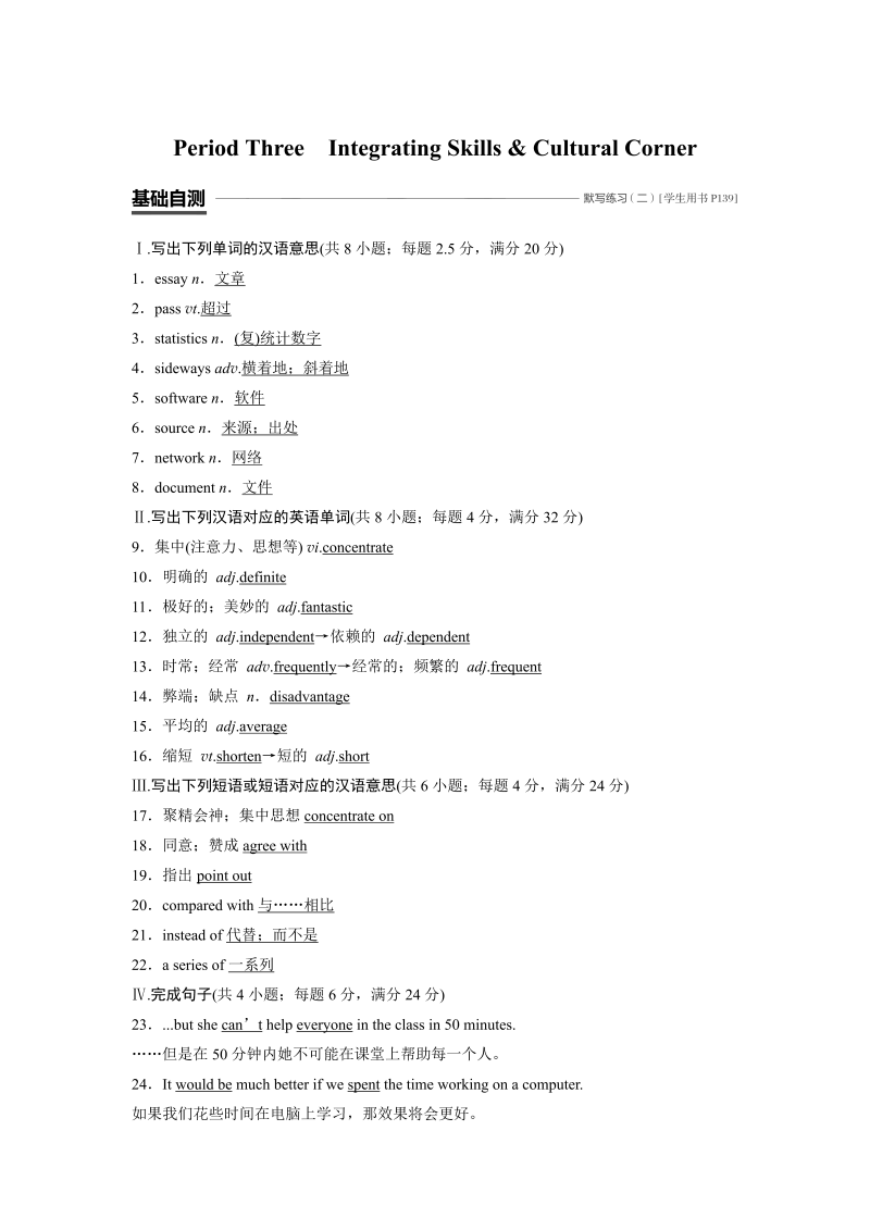 2019-2020学年外研新标准版英语必修1学案含解析：Module 6 Period Three