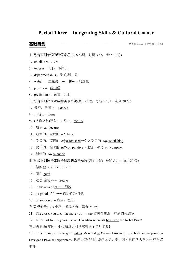 2019-2020学年外研新标准版英语必修1学案含解析：Module 5 Period Three