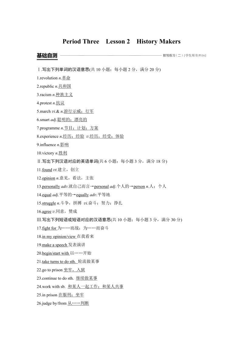 2019-2020学年北师大版英语必修1学案含解析：Unit 2 Period Three