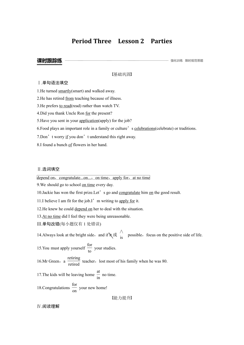 2019-2020学年北师大版英语必修1课时作业含解析：Unit 3 Period Three