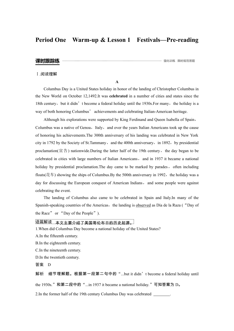 2019-2020学年北师大版英语必修1课时作业含解析：Unit 3 Period One