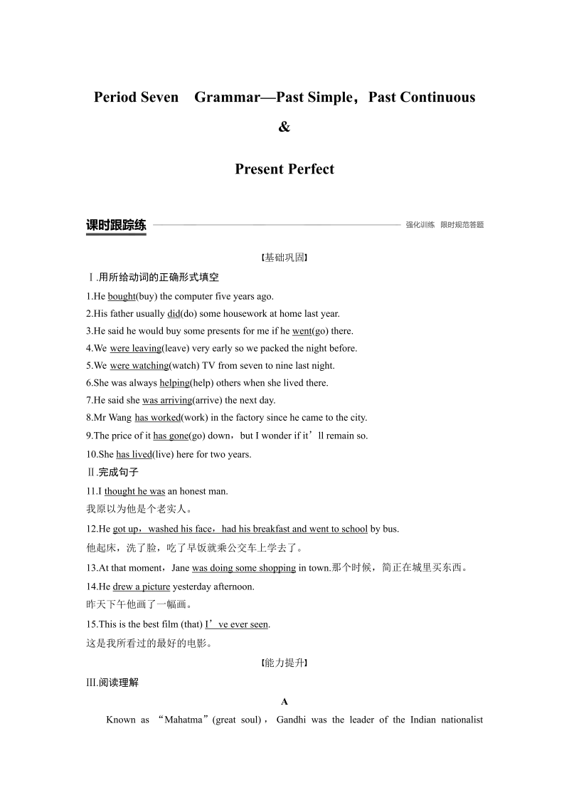 2019-2020学年北师大版英语必修1课时作业含解析：Unit 2 Period Seven