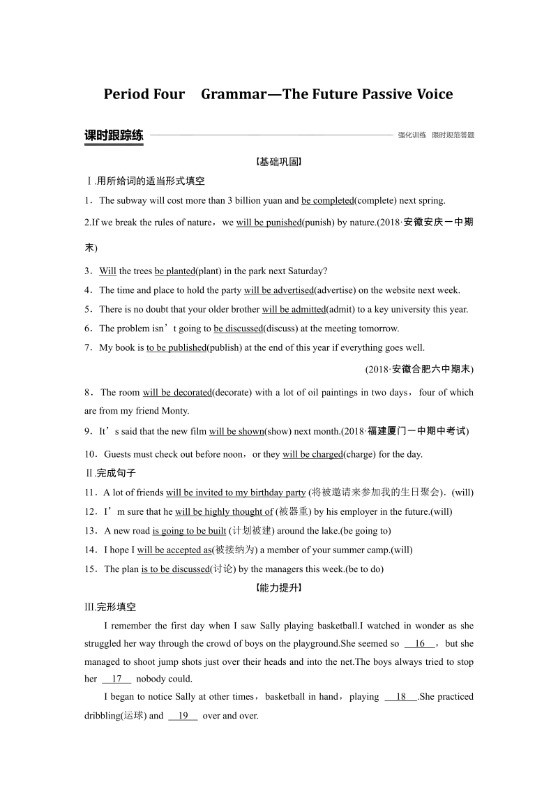 2019-2020学年人教版英语必修2课时作业含解析：Unit2 Period Four