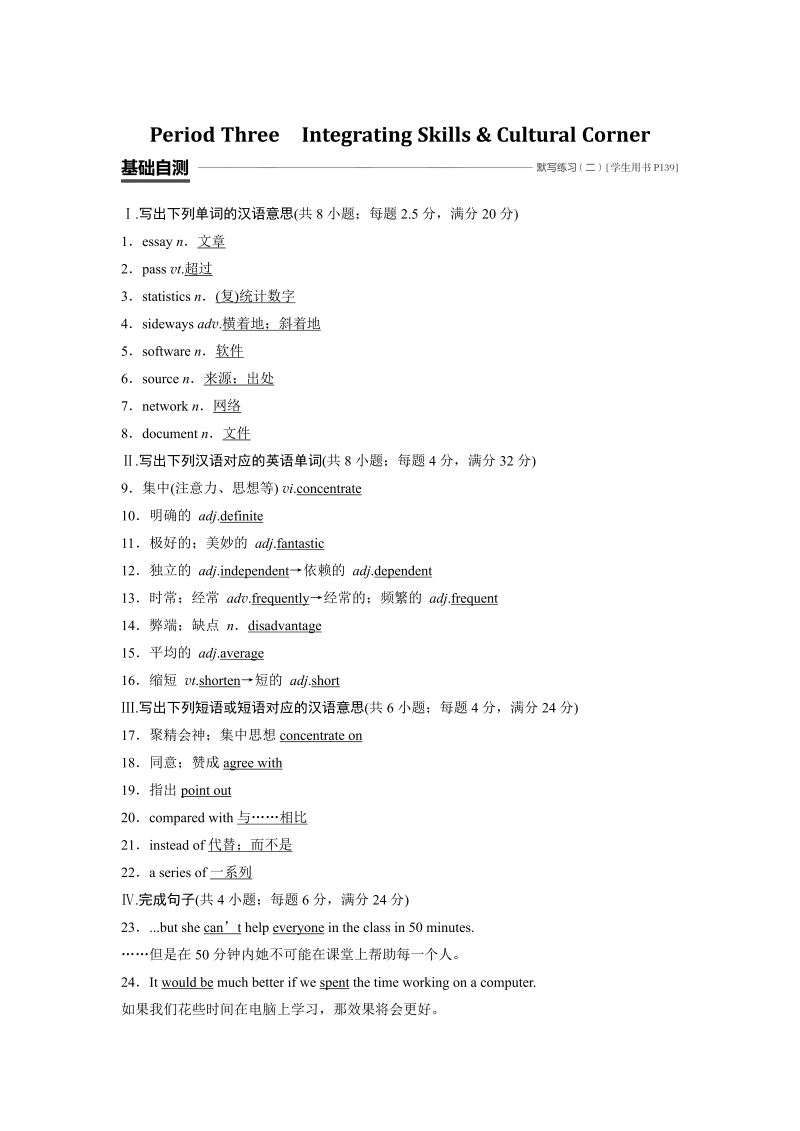 2019-2020学年外研新标准版英语必修2学案含解析：Module 6 Period Three