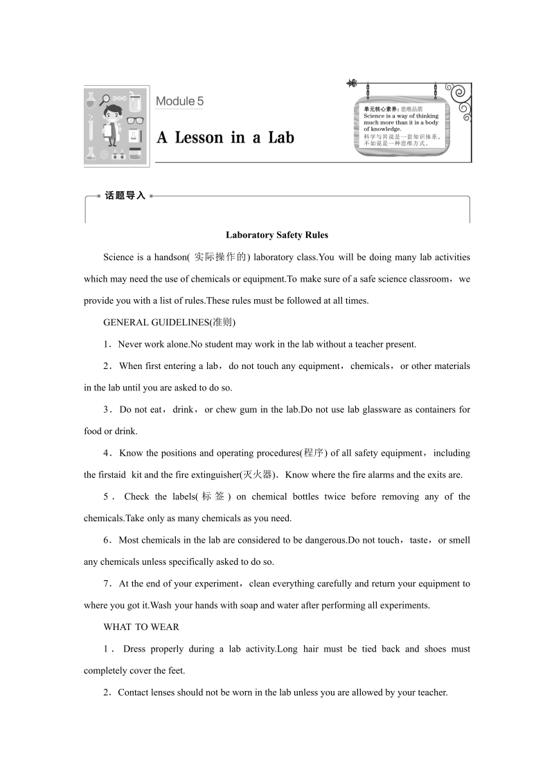 2019-2020学年外研新标准版英语必修2学案含解析：Module 5 Period One