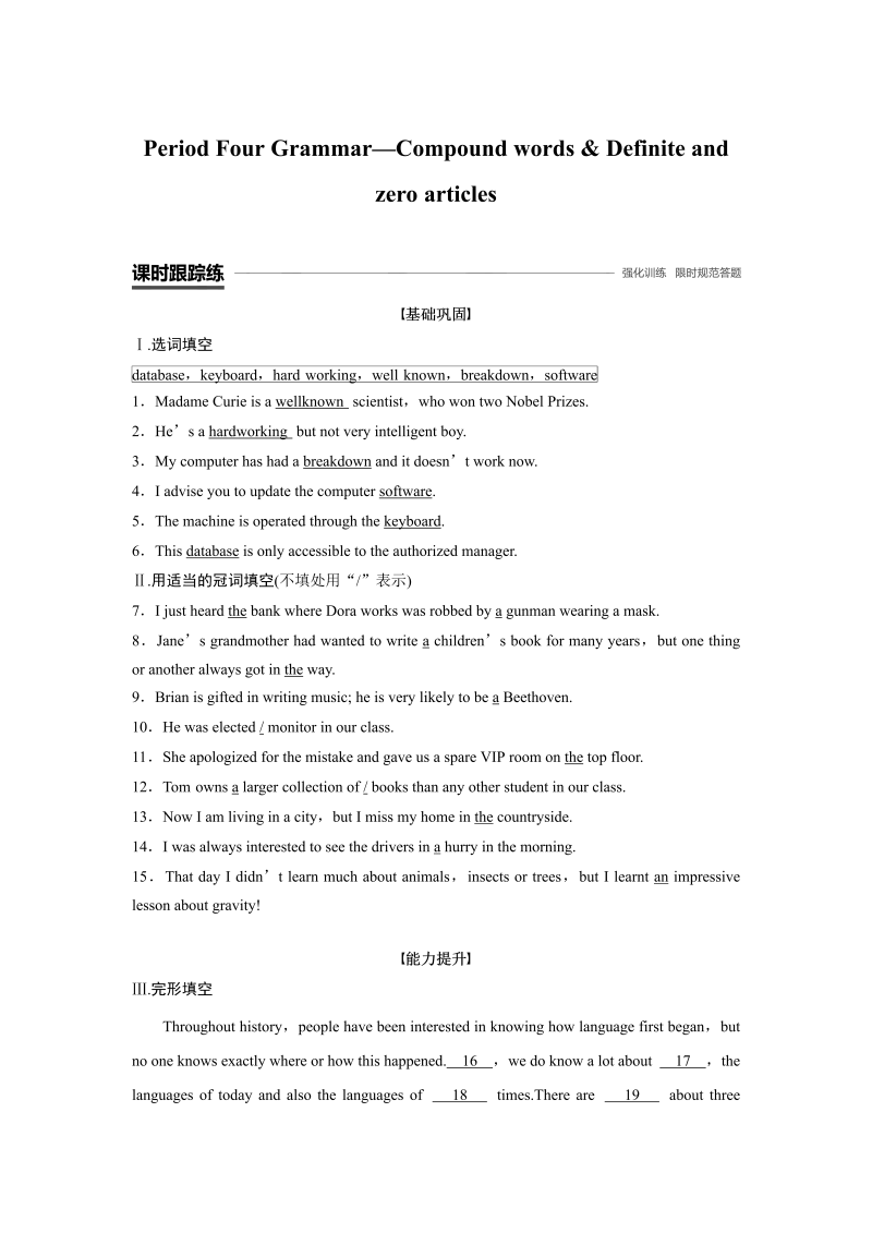 2019-2020学年外研山版英语必修2课时作业含解析：Module 6 Period Four