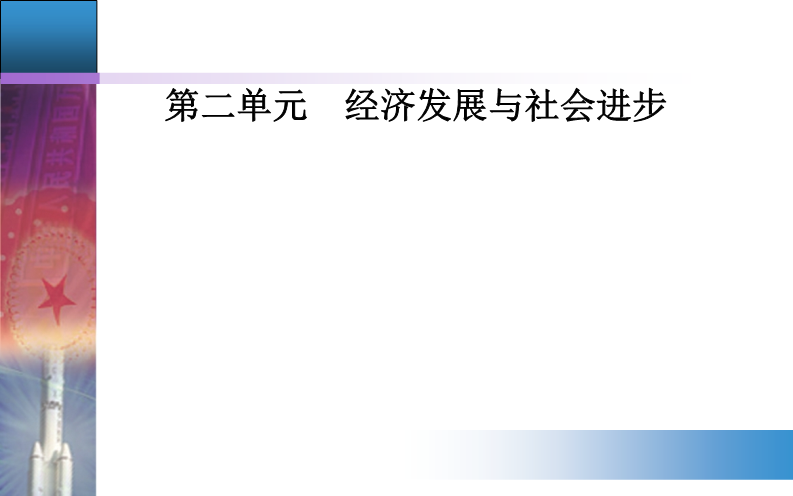 第四课第一框 我国的个人收入分配 ppt课件-【新教材】高中政治统编版（部编版）必修2.ppt