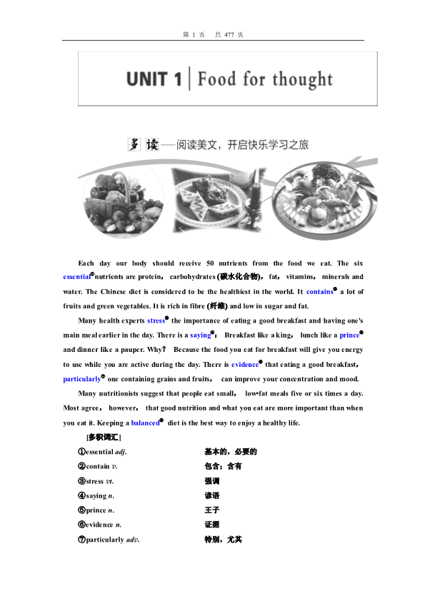 【2020新外研版】高中英语必修第二册 教师用书（word版）_免费下载.doc