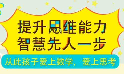 小学三年级数学奥数竞赛【春季班】