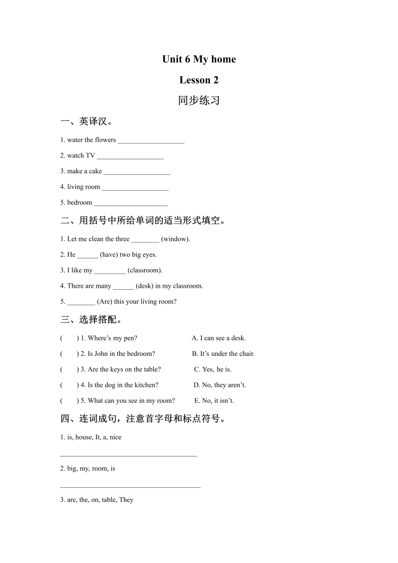 三年级英语下册  Unit 6 My Home Lesson 2 同步练习 3（人教版）