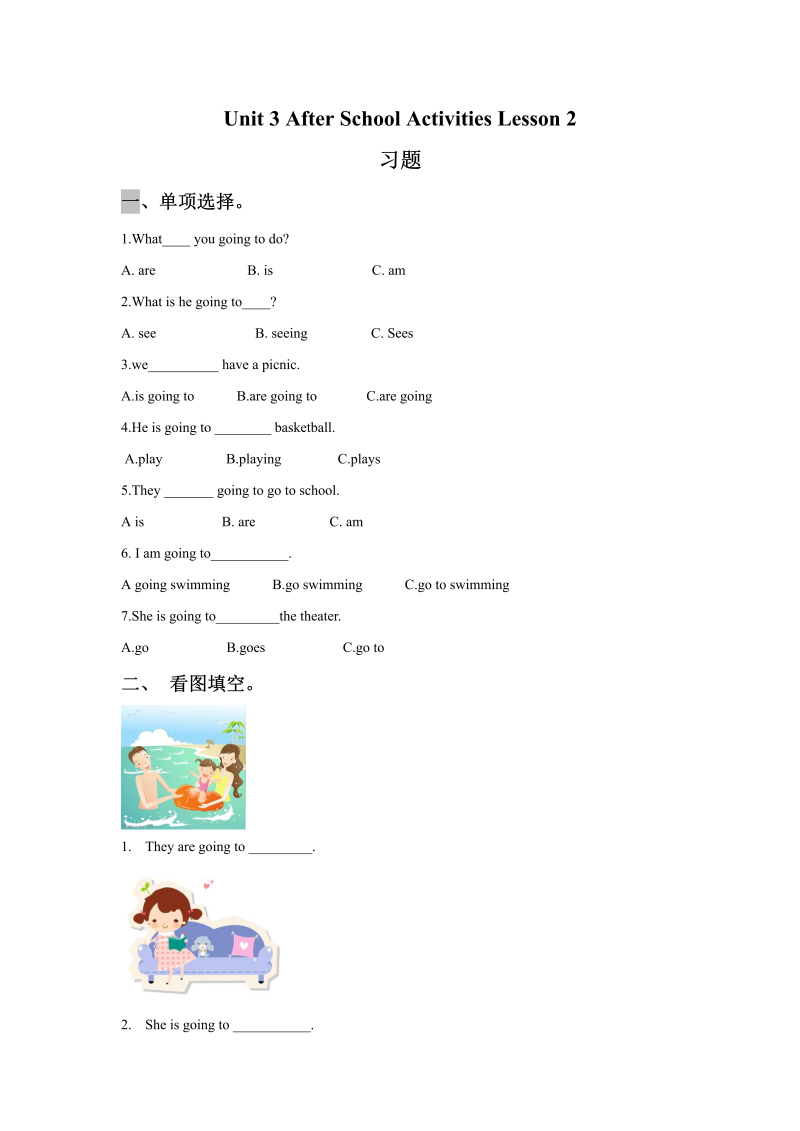 三年级英语下册  Unit 3 After School Activities Lesson 2 习题（人教版）