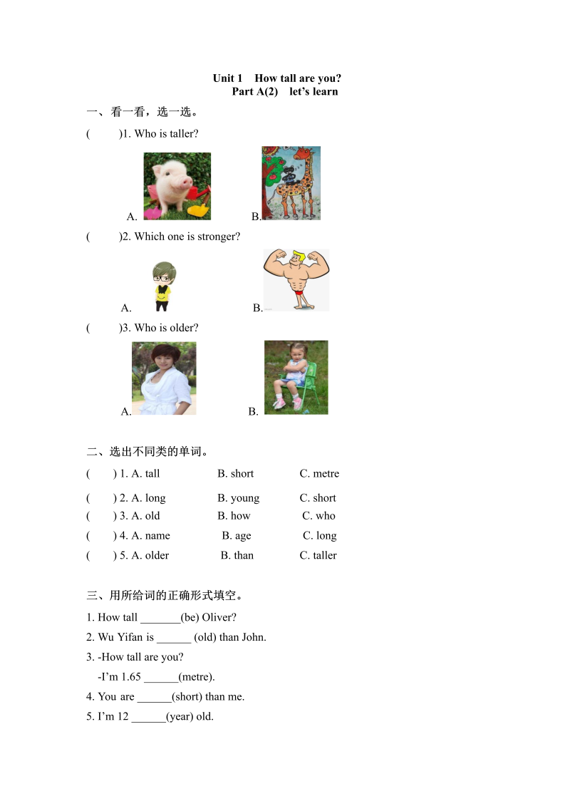 六年级英语下册  【精品】一课一练-Unit 1 How tall are you 课时（2）（word版，含答案）（人教PEP）