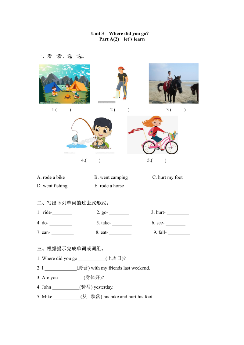 六年级英语下册  【精品】一课一练-Unit 3 Where did you go 课时（2）（word版，含答案）（人教PEP）