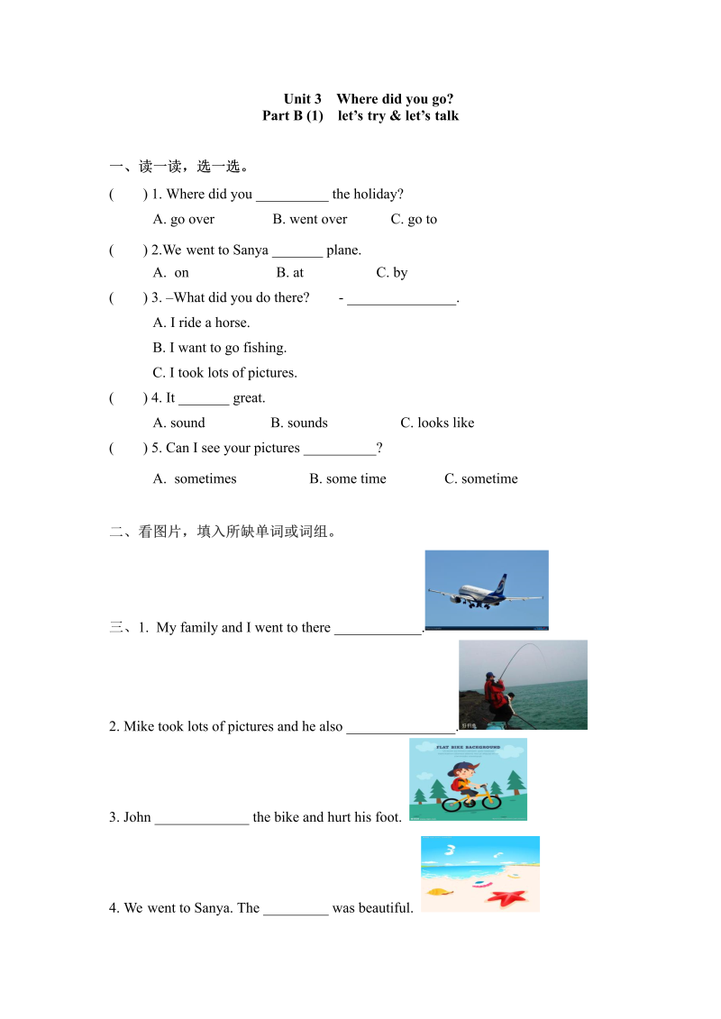 六年级英语下册  【精品】一课一练-Unit 3 Where did you go 课时（3）（word版，含答案）（人教PEP）