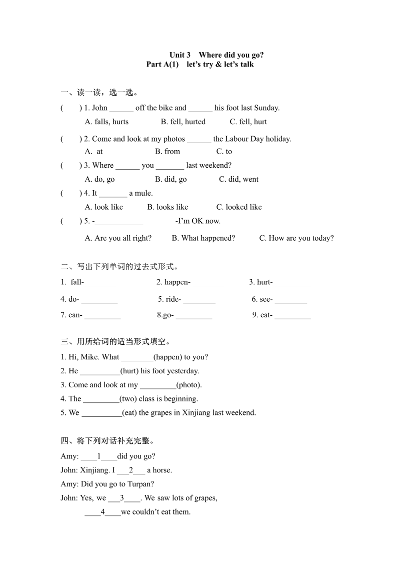 六年级英语下册  【精品】一课一练-Unit 3 Where did you go 课时（1）（word版，含答案）（人教PEP）