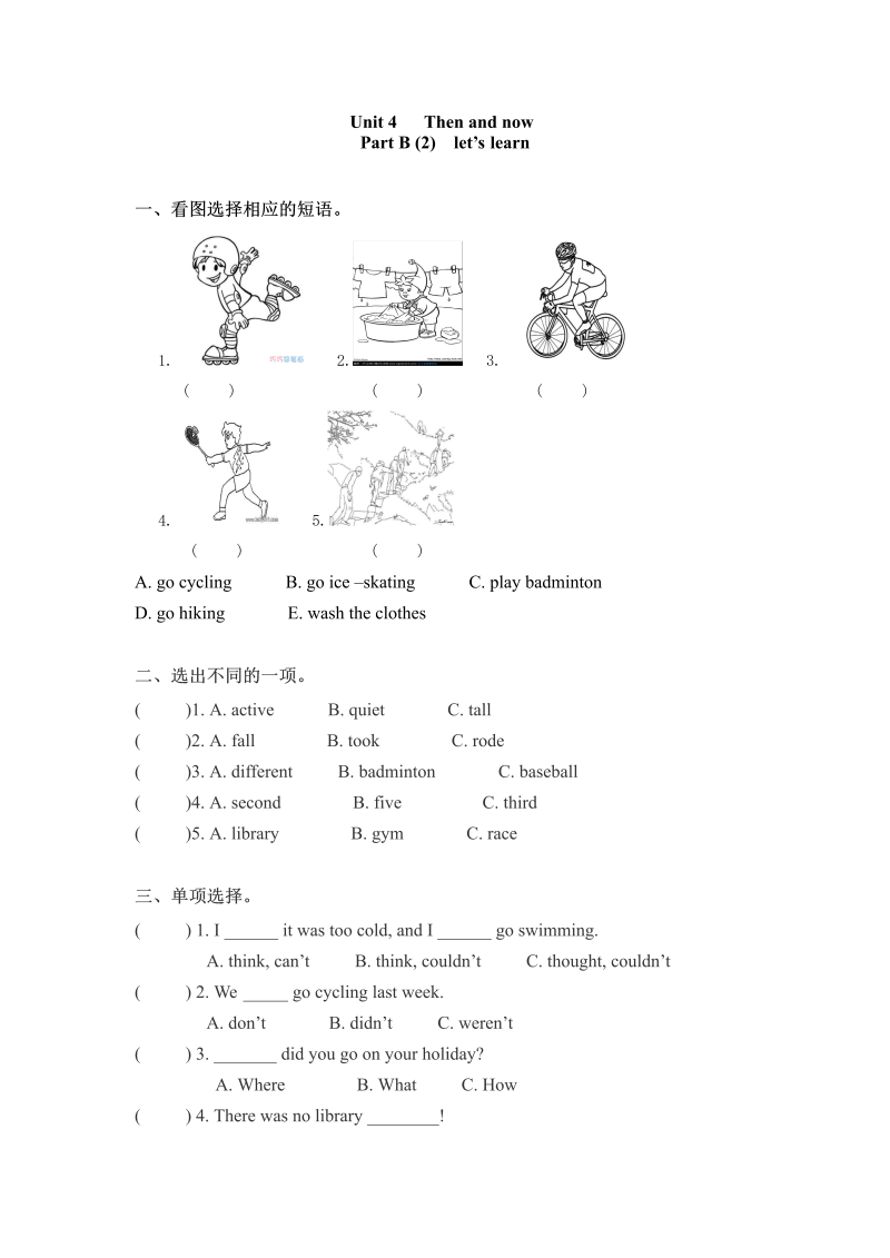 六年级英语下册  【精品】一课一练-Unit 4 Then and now 课时（4）（word版，含答案）（人教PEP）