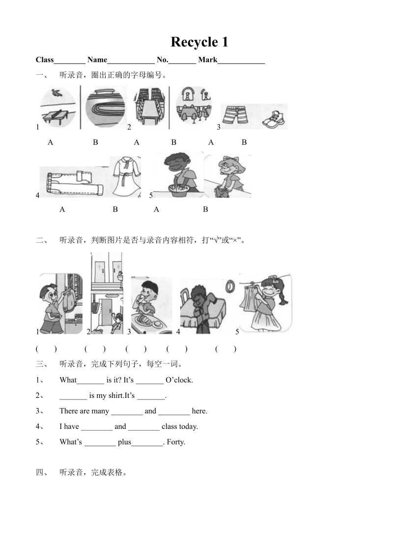 四年级英语下册  Recycle 1单元测试2（人教PEP）