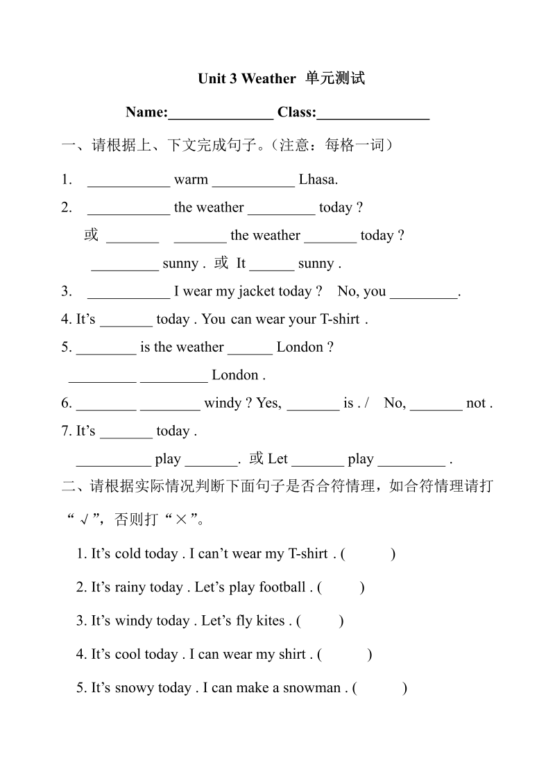 四年级英语下册  Unit 3 单元测试3（人教PEP）