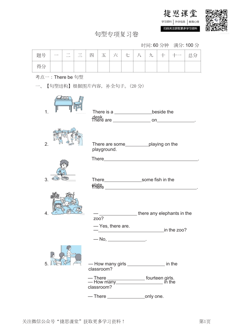 六年级英语下册  句型专项复习卷（含答案）（人教PEP）