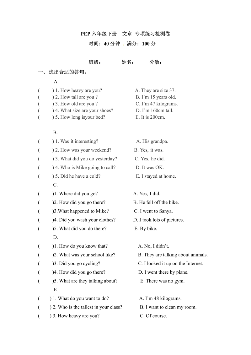 六年级英语下册  期末专项卷-文章 （word版，含答案）（人教PEP）