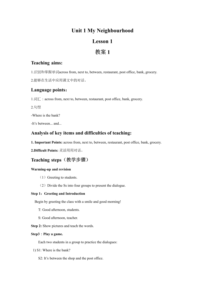 四年级英语下册  Unit 1 My Neighbourhood Lesson 1 教案 1（人教版）